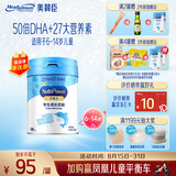 美赞臣学优力儿童成长奶粉 5段 6-14岁 700g*1罐  【50倍DHA 全面营养】