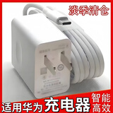 简雷适用荣耀120W充电线套装超级充电闪充充电头适用安卓手机平板通用兼容66W/100W手机数据线快充套装 1米6A快充线【Type-C】