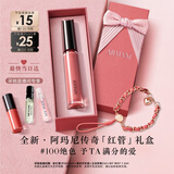 阿玛尼【七夕礼物】谷爱凌同款传奇红管唇釉100绝色送女友口红生日礼盒