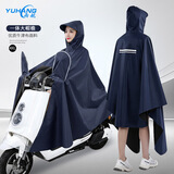 雨航（YUHANG）电动车雨衣电动车专用电瓶车雨披带镜套藏青色4XL