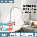 摩恩（MOEN）精铜厨房水龙头 冷热水洗菜盆水龙头 水槽洗碗水龙头