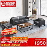 圣黎办公沙发商务接待会客洽谈沙发办公主管经理室沙发3+1+1（西皮）