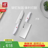 双立人（ZWILLING）Pollux波格斯厨房刀具菜刀家用多用刀中片刀切片切菜刀切肉刀厨房好物厨具2件套