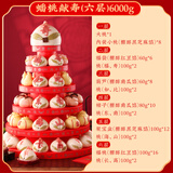 御茶膳房寿桃老人长辈生日蛋糕礼物祝寿贺寿特产花馍花饽饽6000g源头直发