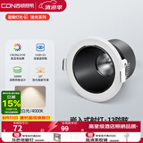 西顿（CDN）cob射灯嵌入式防眩家用天花灯无主灯照明9W 4000K 36°黑色罩