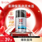 大宝男士焕活保湿凝露50g sod蜜男士乳液面霜不粘腻七夕情人节礼物