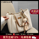 caibukaier牛皮包包女包2026新款通勤托特包单肩包生日七夕情人节礼物送女友 【米白色】女朋友老婆高档实用 轻奢时尚百搭休闲通勤手提大包