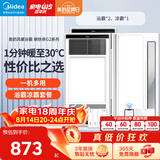 美的（Midea）美的浴霸暖风照明排气一体浴室风暖卫生间暖风机照明换气取暖器