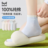 猫人女士袜子女【100%纯棉】夏季薄款短袜透气抑菌糖果色短筒袜女5双