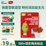 英氏山楂棒棒糖樱桃草莓味宝宝零食84g休闲解馋饭后果脯添加益生元