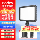 神牛LEDP120C摄影灯 可调色温直播补光灯户外手持便携婚庆摄影视频柔光灯 大容量【F970电池套装】