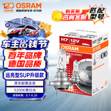 欧司朗（OSRAM）远亮型卤素灯SUP升级款汽车大灯远光灯近光灯 H7 12V 65W 单只