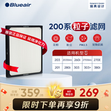 布鲁雅尔（Blueair）空气净化器过滤网滤芯 复合滤网适用303+/303/270E/203 200系列粒子滤网