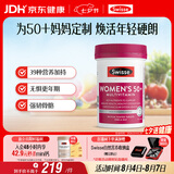 Swisse斯维诗 中老年女士复合维生素 39种维生素B族维C维D维E维A90片/瓶