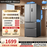 美的（Midea）【品牌补贴25%】冰箱503升一级能效家用冰箱风冷无霜十字对开四开门变频双系统双循环大容量双开门 326升 法式双变频 节能净味【美的华凌】