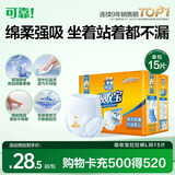 可靠（COCO）吸收宝成人拉拉裤L15片（臀围95-120cm） 内裤型纸尿裤尿不湿