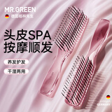 MR.GREEN德国梳子女按摩梳高低齿顺发梳卷直长发蓬松造型美发梳干湿两用透明软齿梳礼盒装Mr-7505