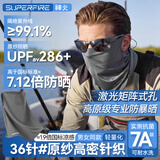 神火（SupFire）冰丝防晒面罩男防风防尘面巾围脖女户外骑行登山钓鱼徒步魔术头巾