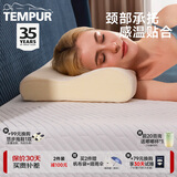 泰普尔 丹麦进口记忆枕慢回弹枕头感温枕颈椎枕舒适睡眠枕 米黄感温枕 单只 感温枕 卡其色M码（推荐身高165-180）