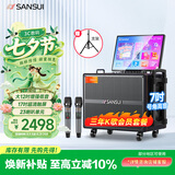 山水（SANSUI）三年会员版家庭ktv音响套装 户外K歌一体机广场舞音响带显示屏音箱唱歌卡拉ok点歌机Q125Pro