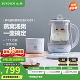 北鼎（Buydeem）养生壶大容量煮茶器炖煮一体烧水壶0胶水玻璃养生壶花茶壶燕窝炖盅煎药壶送礼好物 【单壶+炖盅套件】K159T|燕窝汤粥 1.5L