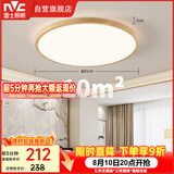 雷士（NVC）LED吸顶灯国潮风木艺书房卧室方形灯具原木超薄圆形
