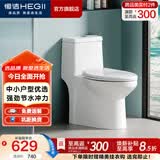 恒洁（HEGII） 马桶家用节水防臭虹吸式大冲力全管道施釉坐便器包安装 【三重瞬冲】小户型HC0516PT 305/300mm