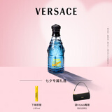 范思哲（VERSACE）蓝色牛仔淡香水75ml 可乐男士淡香水生日礼物七夕礼物送男友