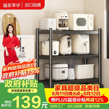 溢彩年华厨房置物架落地多层微波炉架收纳架储物货架 【70*40*86cm】6140