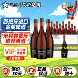 艾帝达姆星啤酒 西班牙进口精酿啤酒白啤小麦芽啤酒花大星图礼物礼盒球赛 大星 750mL 12瓶 整箱装 进口原箱 京仓发