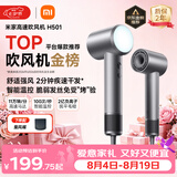 米家【七夕礼物】高速吹风机H501 家用小米吹风机智能温控速干恒温负离子吹风筒静音护发送女友雾茶灰