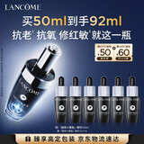 兰蔻超修小黑瓶精华50ml护肤品套装化妆礼盒生日七夕情人节礼物送女友