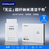 极川 电脑屏幕清洁剂抛光布套装手机oled屏幕清洗剂苹果Mac笔记本显示器液晶电视机屏幕眼镜专用擦拭布