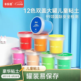 卡乐优（Coloyou）儿童无毒超轻粘土12色大罐补充装手工diy彩泥玩具黏土橡皮泥女孩