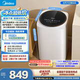 美的（Midea）波轮洗衣机全自动 3KG 迷你内衣婴儿洗 高温煮洗 除菌螨 MB30VH36E 以旧换新 京东自营
