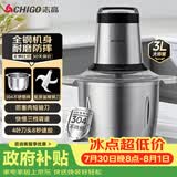 志高（CHIGO）绞肉机3升家用绞馅机304不锈钢多功能电动料理3L搅拌碎肉切菜机大容量饺子肉馅蒜蓉机2026新款ts01