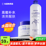 Naturie薏仁面霜补水保湿啫喱滋润精华乳膏日本进口换季防干燥护肤品 水霜组合（面霜180g+水500ml）