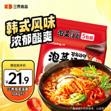 三养（SAMYANG）泡菜汤面速食袋装 520g(104g*5) 酸辣韩式方便面泡面 早餐零食