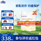 合生元【官方直营】派星天护婴儿配方奶粉1段法国进口 0-6月 700g*2罐