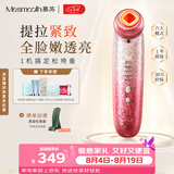 MESMOOTH慕苏【七夕礼物】美容仪脸部眼部按摩仪提拉紧致家用清洁导入仪光子嫩肤礼物送女友 C1Pro 星钻红