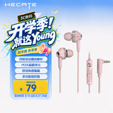 漫步者（EDIFIER）HECATE GM360入耳式有线3.5mm双动圈四核低音炮音乐耳机 手机线控带麦耳塞 高音质游戏耳麦 粉色