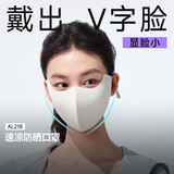蕉下（beneunder）防晒口罩女防晒面罩护眼角防紫外线高颜值夏季冰丝骑行透气脸基尼