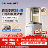 蓝宝（BLAUPUNKT）无刷变频家用破壁机豆浆机全自动免煮2025新款低音35dB榨汁机五谷杂粮料理机钛盾底盘P1