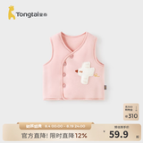 童泰（TONGTAI）婴儿马甲秋冬季纯棉夹棉儿童衣服男童女童外出上衣坎肩马夹 粉色 80