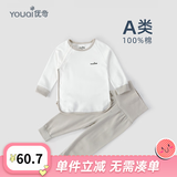 优奇婴儿衣服秋衣秋裤纯棉套装宝宝秋装内衣裤分体护肚春秋两件套睡衣 春秋【纯棉】浅灰 66