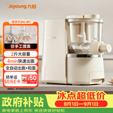 九阳（Joyoung）面条机大容量 快速出面全自动多功能 多模头和面机 家用电动饺子皮压面机M6-M1
