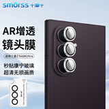 Smorss【AR增透】适用三星zfold8Ultra镜头膜钢化Galaxy手机后置摄像头独立鹰眼 高清防眩抗摔保护-透明