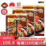 冠云平遥牛肉酱牛肉卤牛肉熟食即食熟牛肉休闲零食山西特产中华老字号 原味600g大块牛肉200g*3袋共600g