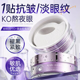 维特丝蛇毒肽眼膜60片眼袋提拉紧致抗皱淡化黑眼圈眼纹男女士保湿70g