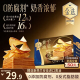 三只松鼠金装黄油千层小吐司540g/箱/约12枚 学生早餐零食面包零食